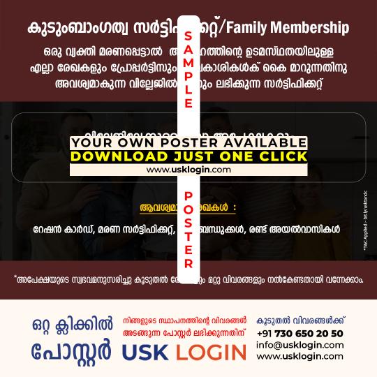 Family Membership Certificate Kerala Malayalam Poster